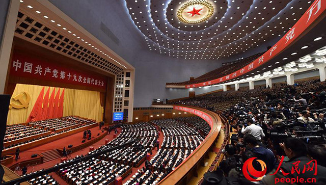 中国共产党第十九次全国代表大会闭幕会